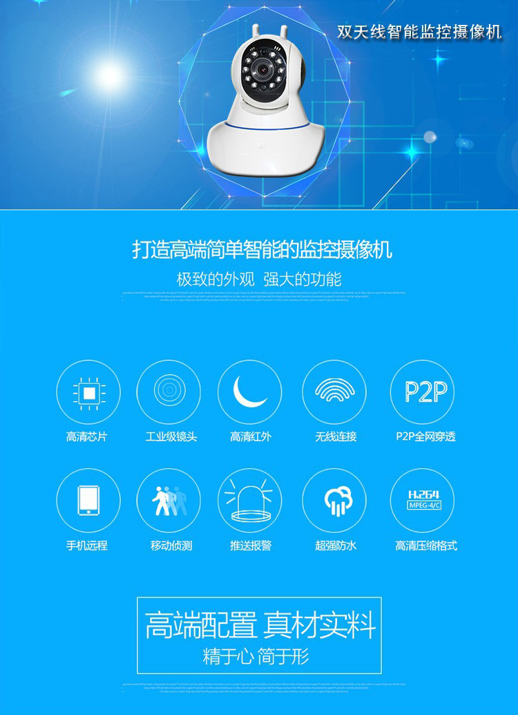 雙天線無線網絡遠程監控攝像機 打造家庭安防與嬰兒守護的全新體驗