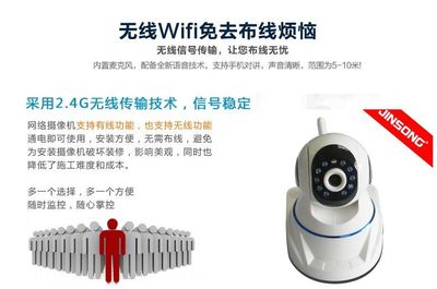 無線監控攝像頭 網絡監控攝像機價格與廠家解析